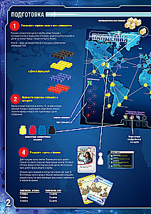 Board Game - Pandemic